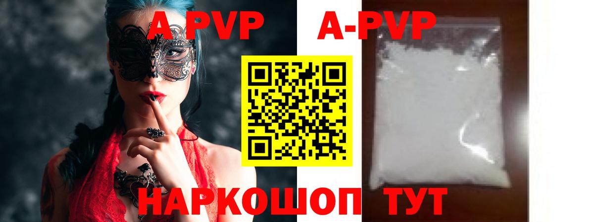 Alpha PVP СК КРИС  Alfa_PVP VHQ  Гусиноозёрск  Вход с VPN 