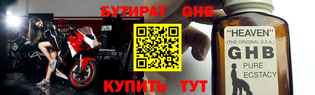 Гусиноозёрск  БУТИРАТ буратино  БУТИРАТ  Вход с VPN 