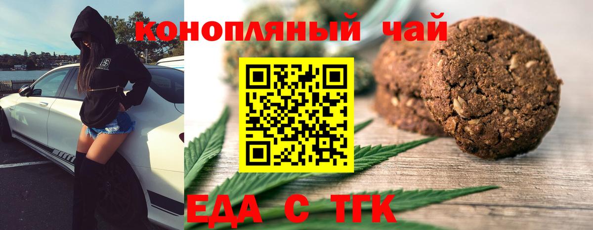 Canna-Cookies марихуана  Вход с VPN  Гусиноозёрск 