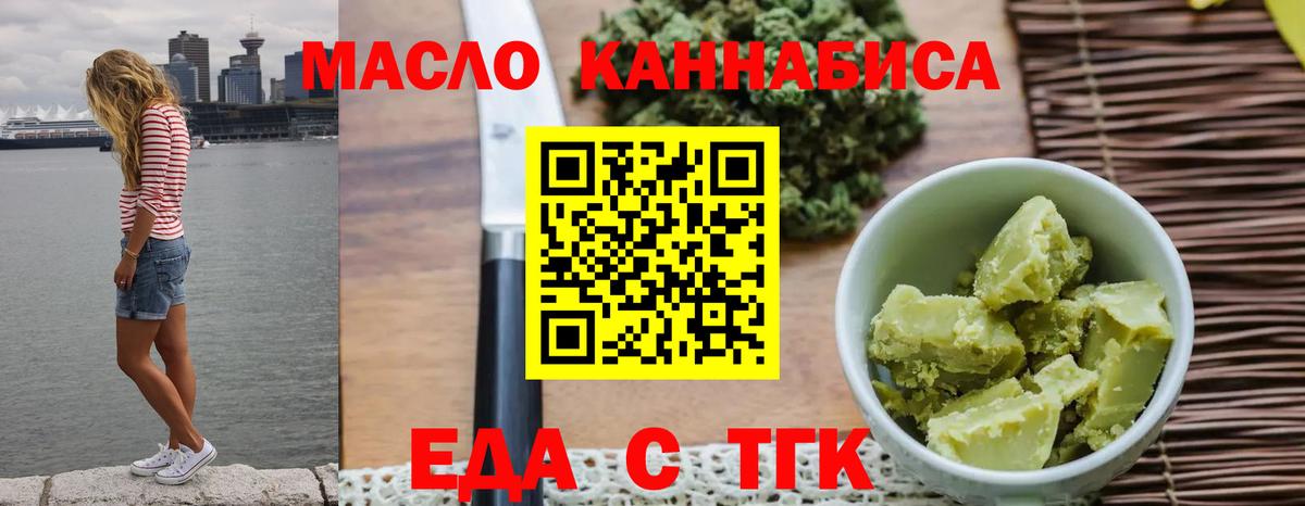 Cannafood марихуана Гусиноозёрск