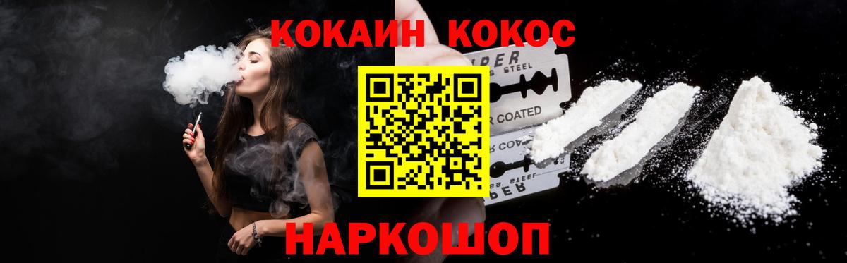 КОКАИН 97%  что такое   Вход с VPN  Гусиноозёрск  КОКАИН 97% 