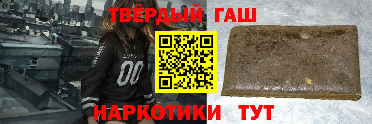 ГАШИШ  ГАШ индика сатива  Вход с VPN  Гусиноозёрск 