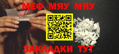 мяу мяу мука Ливны
