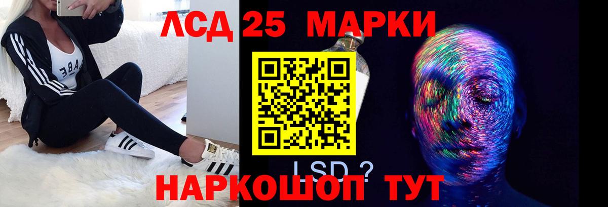 Лсд 25 экстази кислота Гусиноозёрск