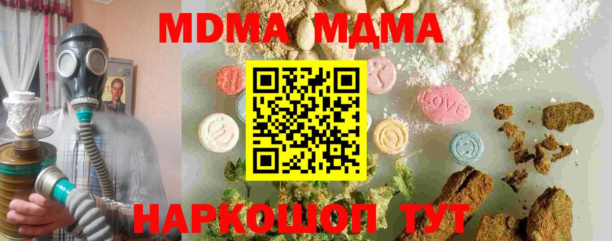 MDMA  МДМА VHQ  Вход с VPN  Гусиноозёрск  МДМА Molly 