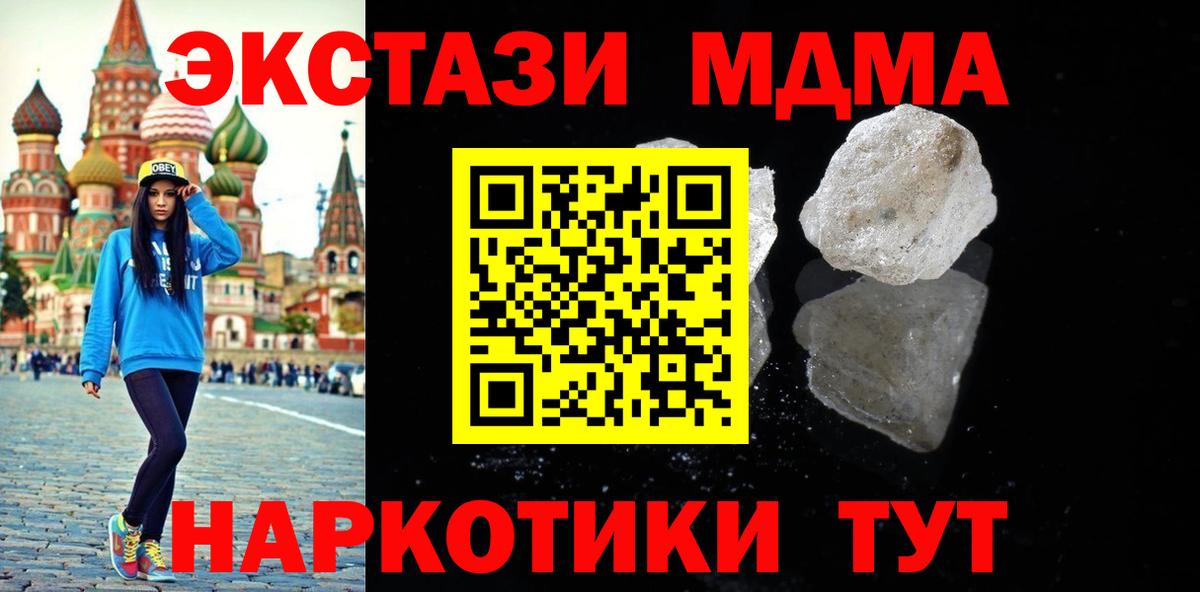 МДМА кристаллы Гусиноозёрск