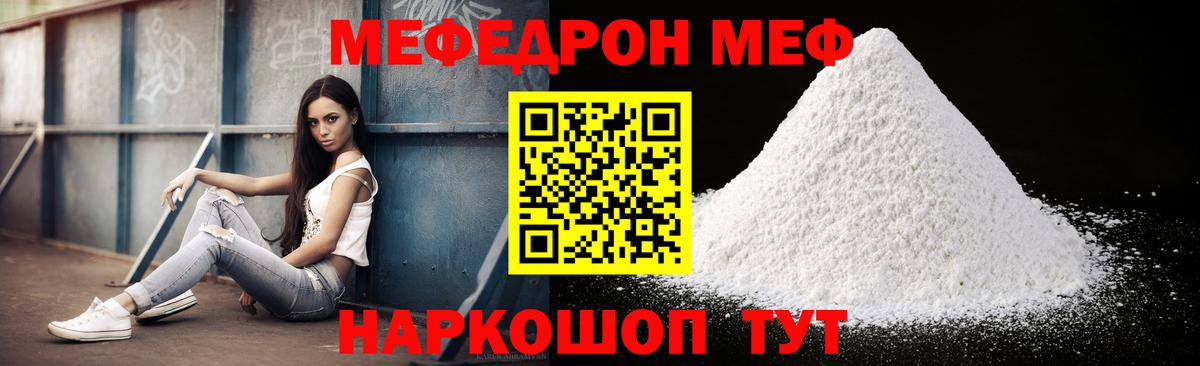 МЯУ-МЯУ мяу мяу  Вход с VPN  Гусиноозёрск  МЕФ VHQ 