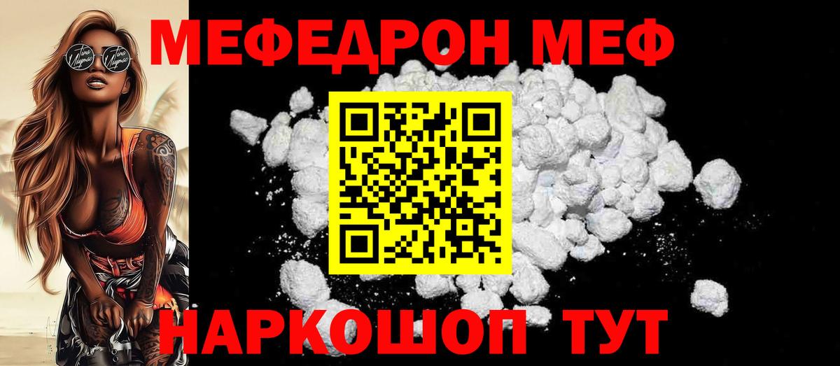 Меф мяу мяу кристаллы Гусиноозёрск