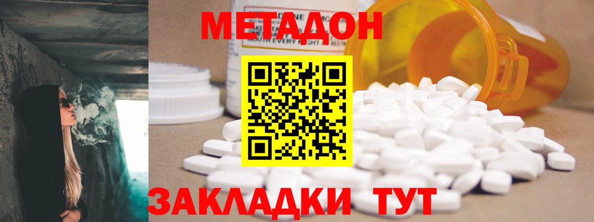МЕТАДОН мёд  МЕГА сайт  Гусиноозёрск  Вход с VPN 