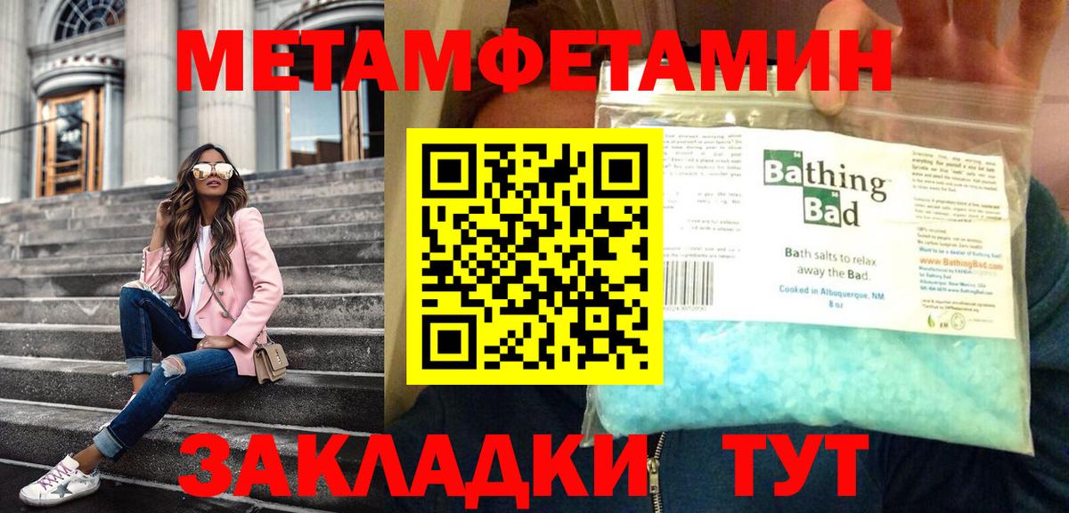 Первитин кристалл Гусиноозёрск