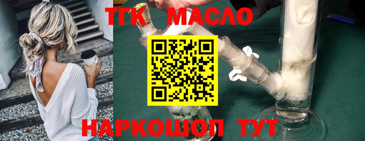 Гусиноозёрск  купить закладку  Вход с VPN  ТГК гашишное масло 